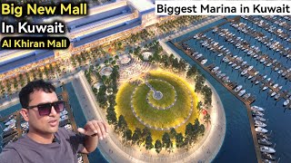 Al Khiran Mall Kuwait | Al Khiran Hybrid Outlet Mall | @WatchTheWorldBeauty