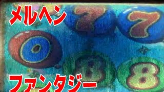 パチンコ　ぱちんこ　pachinko　レトロパチンコ　古い台　古　昔の台　昔　파칭코　扒金宫 懐かしい台　懐パチ　メルヘン　ファンタジー　権利物