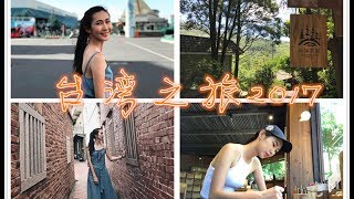 台湾游山玩水之台中游 vlog : 台中好去处？吃喝玩乐又一天 : Where to go in Taichung? Taiwan Trip 2017 - Quadruple.C