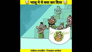 भालू ने गलत किया 😂😂|Bhoot wala cartoon|#shorts #viral #youtubeshorts #shortsvideo