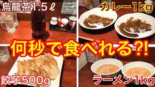 【⚠️閲注、早食い】【大食い】早食い世界一への道（０４）【MAX鈴木】【マックス鈴木】