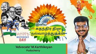 #IndependenceDay2023 அனைவருக்கும் சுதந்திர தின வாழ்த்துக்கள் #MeriMatiMeraDesh