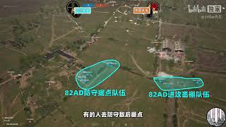 【人間地獄】中歐對抗賽下半場，中國玩家機動作戰！歐洲82AD敵後推進！