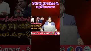 సామాన్య మాల ప్రజలను లఫూట్ అంటారా?