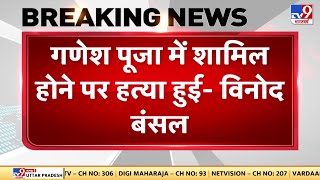 Delhi: Mangolpuri में युवक की चाकू गोदकर हत्या, VHP बोली- गणेश पूजा में शामिल होने पर मारा