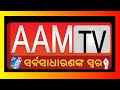 aamtvodia kendrapara ନଦୀରେ ମଇଁଶି ପାର ହେଲା କାଳ ଟାଣିନେଲା କୁମ୍ଭୀର l