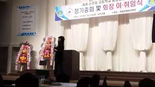 가수이송이-사랑아 내사랑아 재광 순천중 고등학교 총동창회 정기총회 및 회장 이●취임식