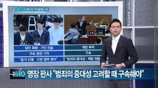 [단독]법원, ‘오원춘 사건’ 국가상대 손해배상액 줄여_채널A_뉴스TOP10