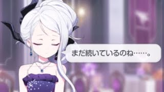 ヒナ (ドレス)「まだ続いているのね……。」CV: 広橋涼【ブルアカ】【ブルーアーカイブ　Blue Archive】