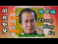 Jiu Huan Ru Meng 旧欢如梦 ~ karaoke no vocal ~~ 张平福 Zhang Ping Fu