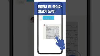 [커넥츠Q\u0026A] 영어, 수학, 과학 등 모든 과목 실시간 1:1 문제풀이!