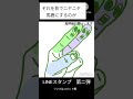 lineスタンプ　指シリーズ　「うっす」 shorts イラスト イラストメイキング ラインスタンプ 手書き アイビスペイント つまらない