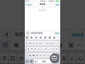 發送訊息給老師－ios