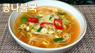 (ENG SUB) 찐하고 시원한 콩나물국 만드는 법 l How To Make Bean Sprout Soup [Sun's Kitchen]