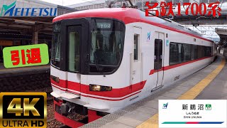 【名鉄】1700系 1702F 新鵜沼発車　(名鉄犬山線)