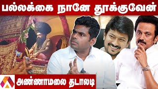 இந்து மதத்தில் ஜாதியே கிடையாது | BJP Annamalai Press meet | MK Stalin | Udhayanidhi | AadhanTamil