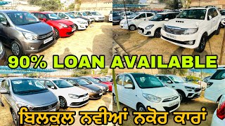 ਇਹ ਕੀ ਰੇਟ ਮੰਗ ਲਏ ਕਾਰਾਂ ਦੇ || low price cars in Ludhiana @myridedhuri