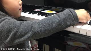 はじめてのレッスン   Yちゃん(3歳)    まき音楽教室〜Maki brilliant music〜