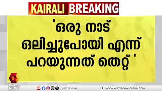 'ഒരു നാട് ഒലിച്ചുപോയി എന്നുപറയുന്നത് തെറ്റ്':മുണ്ടക്കൈ- ചൂരൽമലദുരന്തത്തെ നിസാരവത്കരിച്ച് വി മുരളീധരൻ