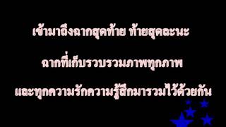 คำสำคัญ - บี พีระพัฒน์.mp3