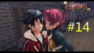 《閃之軌跡II：改》#14- 終章，收復卡雷爾離宮