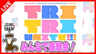 【蓮ノ空3rd横浜】千秋楽現地参加したのでライブの感想を語る