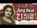 Main Tere Sang Kaise - Noor Jehan | EMI Pakistan Originals