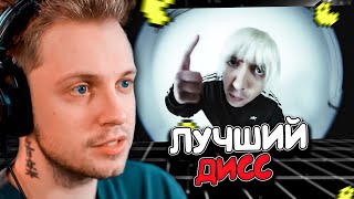 СТИНТ СМОТРИТ: ФРИК ПАТИ - DISS ДЖАРАХОВ, KUSSIA, CMH