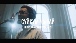 Lucky feat. Abilhan , Sapu - СYЙКYМ ЧЫРАЙ | Curltai Live