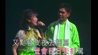 陳浩德 / 方伊琪丨打情罵俏丨箏胡弦情金曲夜演唱會