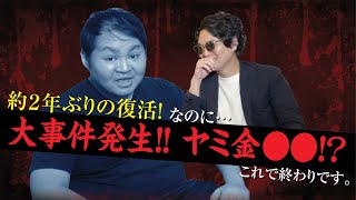 【事件】本人が知らずに結婚してた \