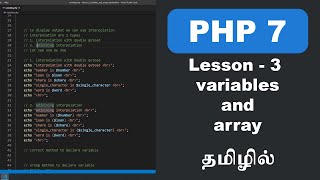 PHP 7 - Lesson - 3 - variables and array declaration - Tamil Tutorials