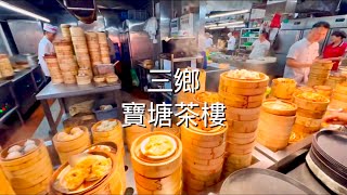 Chef Ecy‘s Dining Experience in Zhongshan 中山: 寳塘茶樓 (粵式茶點) - 🥰🥰🥰🥰🥰