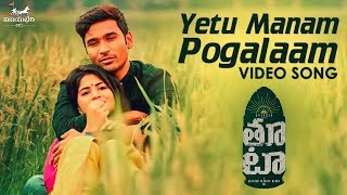 Yetu Manam Pogalaam - Video Song | Thoota | Dhanush | Darbuka Siva | Gautham Menon | Sid Sriram