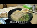 【にんたまラーメン】にんたまラーメンとチャーハン＆餃子セットを食べてみた 23