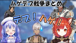 【なんもしてねぇ】ぷてちとちーちゃんのハゲデブ論争まとめ【にじさんじ切り抜き / ラトナ・プティ / 勇気ちひろ / イブラヒム】