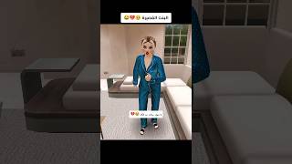 حال البنت القصيرة 🥹💔😂 #افاكين_لايف #avakinoffical #اكسبلور #foryou #لايك #ضحك #fypシ゚#viralvideo