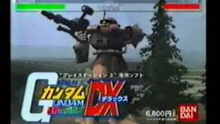 CM　機動戦士ガンダム　連邦vsジオンDX  （PS2） [ GUNDAM Federation vs Zeon ]