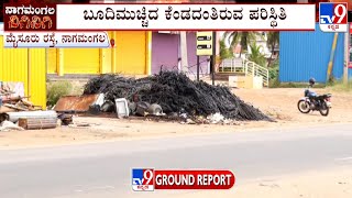 Nagamangala Riots: ನಾಗಮಂಗಲದಲ್ಲಿ ಕಿಡಿಗೇಡಿಗಳ ಅಟ್ಟಹಾಸ! ಕಾರು ಜಖಂ, ಪೈಪ್, ಟಿವಿಗಳಿಗೂ ಬೆಂಕಿ!