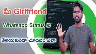 How To See Whatsapp Status Without Knowing Them | Secrete Status viewing