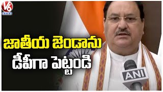 Everyone To Hoist National Flag As Part Of ‘Har Ghar Tiranga’ Program, Says JP Nadda | V6 News