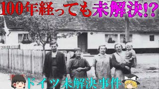 【ゆっくり解説】【未解決事件】100年前に起きた一家5人〇害事件！未だ未解決の“ヒンターカイフェック事件”