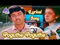 Poguthe Poguthe Lyrical Song | Kadalora Kavithaigal Movie Song | Sathyaraj | Rekha | Ilaiyaraaja