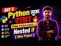 Python FREE 🥳 Nested if Mini Project | aadiandpython Day 8 
