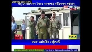 বায়ু সেনাপ্ৰধানৰ সৈতে আকাশত অভিনন্দন বৰ্তমান || Wing Commander Abhinandan Varthaman