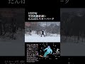 2024年3月中旬のたんばらスキーパーク⛷️ 雪質❄️絶好調｡｡｡パラレルターン大回り⛷️