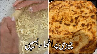 Mumani Nay Banaya Canada 🇨🇦 mein Cheesy Paratha | By Naila