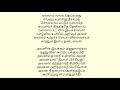 எல்லாம் வல்ல தெய்வமது எங்கும் உள்ளது நீக்கமற.....