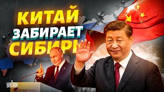 Сибирь продается с Россией и уходит Китаю! Кремль пожертвовал целым регионом. РФ отдает землю Пекину