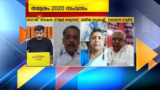 കോട്ടയത്തിൻറെ ജനഹിതം എന്താകും? | തദ്ദേശം | 28 NOVEMBER 2020 | PART 2 | JANAM TV